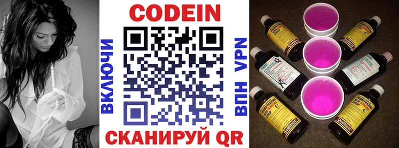 купить наркоту  Алагир  Кодеин напиток Lean (лин) 